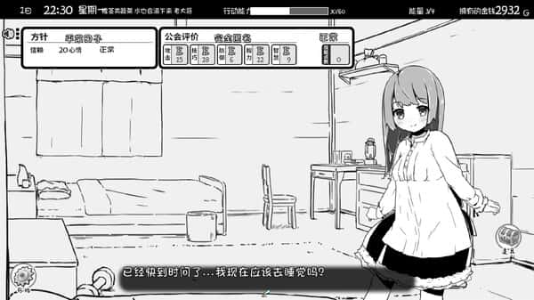 游戏画面2
